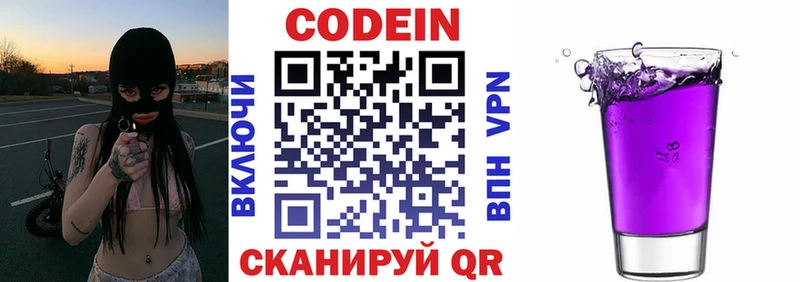 Codein Purple Drank  mega ССЫЛКА  Уржум 