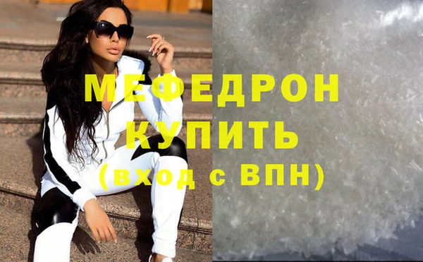 мяу мяу кристалл Абинск